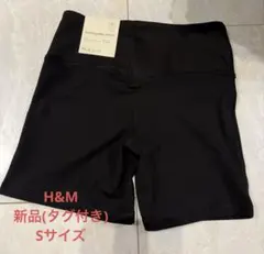 H&M スポーツ　レギンス　バイカーショーツ　Sサイズ