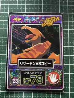 2025年最新】コピーポケモン ゲットカードの人気アイテム - メルカリ