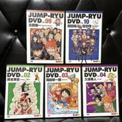 ジャンプ流 DVD 5巻セット 複製原画付き - メルカリ