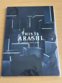 ◆嵐パンフレット◆THIS IS ARASHI ARASHI LIVE 2020