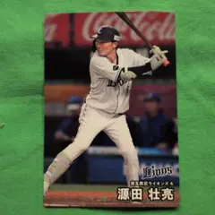 プロ野球チップス2026 第2弾埼玉西武ライオンズ 源田壮亮選手