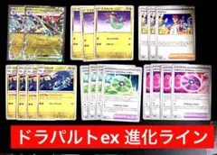 ドラパルトex デッキパーツ　ポケカ　メガドリームex