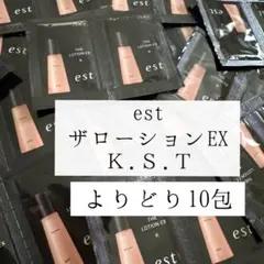 est ザ ローション EX K.S.T 10包セットのサムネイル