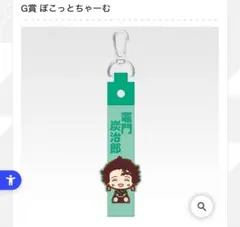 一番くじ 鬼滅 G賞 竈門炭治郎