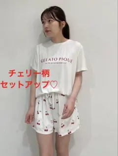 レーヨン さくらんぼ柄 セットアップ 新品未使用 ジェラートピケのサムネイル