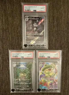 ※早い者勝ち※ 【PSA10】ARまとめ売り3点セット 早い者勝ち※ 【PSA10】ARまとめ売り3点セット - メルカリ