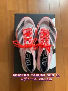 ADIZERO TAKUMI SEN 10 レディース 24.0cm