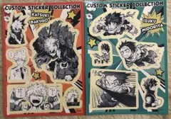 ヒロアカ カスタムステッカーコレクション 爆豪勝己 緑谷出久