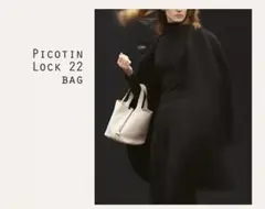 【ほぼ未使用】エルメスピコタン18PMブルーペールシルバー金具 ★おまけ付き HERMES エルメス ピコタンロックPM ブルーペール シルバー金具