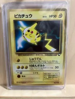 【NMニアミント】旧裏　次世代ワールドホビーフェア 特別限定拡張シートプロモ