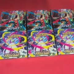 ポケモンカードゲーム メガブレイブ 3箱 メガシンフォニア3箱