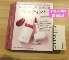 ティルナス サンリットパール ティント V101 VOCE ヴォーチェ付録