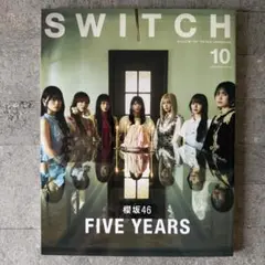 SWITCH Vol.43 No.10 特集 櫻坂46 FIVE YEARS