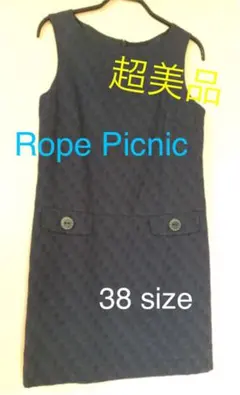 最終値下げ《美品》Rope Picnic★濃紺ドット柄ワンピース(38)