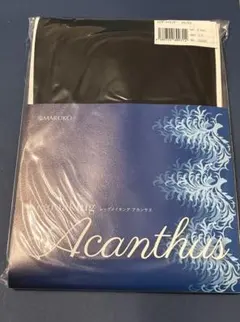 【未開封品】MARUKO＊正規品＊着圧ストッキング　＊レッグメイキングアカンサス