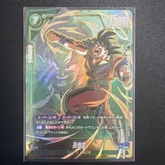 ドラゴンボール フュージョンワールド 孫悟空 スーパーコンボ - メルカリ