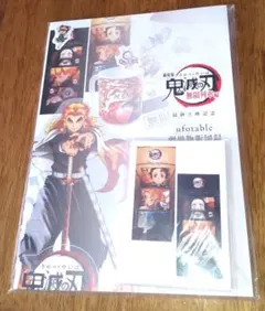 鬼滅の刃 無限列車編 最終上映記念劇場物販図録セット