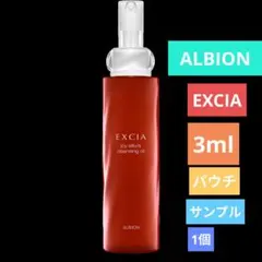 アルビオン エクシア ジョイアリュール クレンジングオイル 3.0ml×2