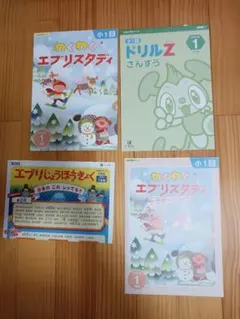 2026年最新】エブリスタディの人気アイテム - メルカリ