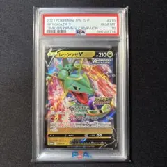 PSA10】レックウザV Rayquaza S-P 210 プロモ - メルカリ