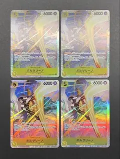 ワンピースカードゲーム ボルサリーノ SR EB01-056 4枚セット - メルカリ