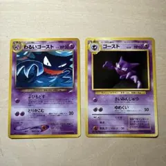 ポケモンカード　旧裏　ゴースト