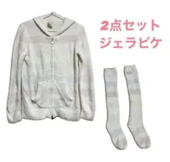 最終値下げ　ジェラートピケ スムーズィーマルチボーダーパーカー 靴下 2点セット