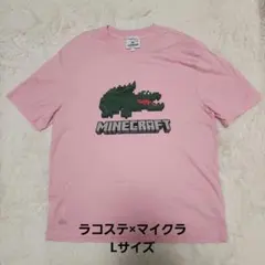 【新品】LACOSTE×MINECRAFT ピンクTシャツ Lサイズ
