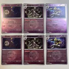 【大特価】ポケモンカード MEGAドリームex ヨノワール進化ライン 6枚