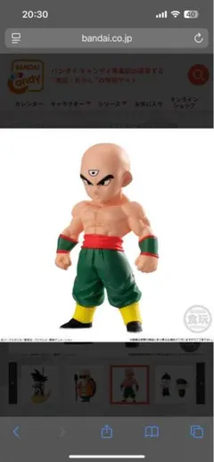 ドラゴンボール アドバージ14 天津飯