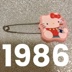 【海外超レア！キャシーちゃん付き】平成レトロ！ハローキティ　キーリングストラップ 海外超レア！キャシーちゃん付き】平成レトロ！ハローキティ