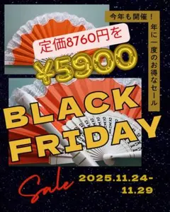 [ブラックフライデー] オレンジ・レース付きアバニコが5900円‼️