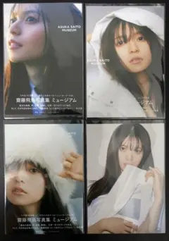 2026年最新】齋藤飛鳥 生写真の人気アイテム - メルカリ