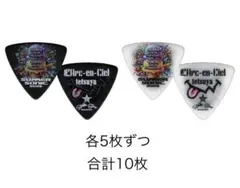 L'Arc-en-Ciel SUMMER SONIC Pick 10枚