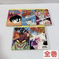 2026年最新】デビルマン 全巻 完全復刻版の人気アイテム - メルカリ