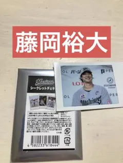 【新品】千葉ロッテマリーンズ　藤岡裕大　チェキ