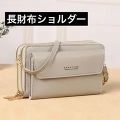 【新品】長財布　スマホショルダー　がま口　グレー　グレー　バッグ　ポーチ