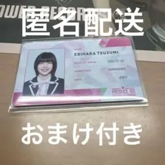 ME:I 海老原鼓 日プ ID