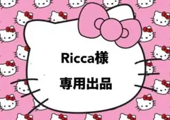 ꕤ︎︎·͜· プロフ必読様専用 - メルカリ