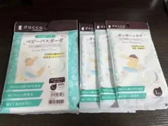 【新品未開封】dacco ガーゼ4点セット（参考価格 900円相当）