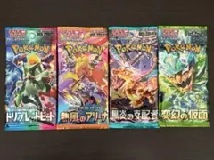 2026年最新】ポケモンカード 熱風のアリーナ 未開封の人気アイテム
