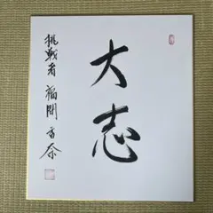 2026年最新】早見沙織 直筆サインの人気アイテム - メルカリ