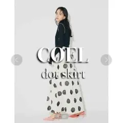 新品タグ付✨コエル　ドット刺繍　水玉　ロングフレアスカート　白×黒　マキシ丈