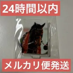 殿堂馬コレクションくじ2026 ジェンティルドンナ　アクリルスタンド