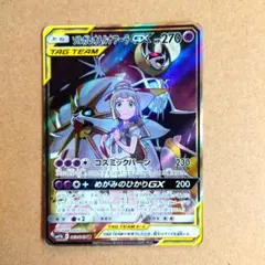 2026年最新】ソルガレオ&ルナアーラgx srの人気アイテム - メルカリ
