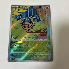 カポエラー MEGA スタートデッキ100 バトルコレクション 751/742