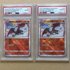 【PSA10】かがやくリザードン K ハイクラスパック VSTARユニバース PSA10】かがやくリザードン K ハイクラスパック VSTARユニバース