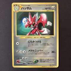 ポケモンカード ハッサム HP80 - メルカリ