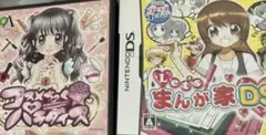 DS コスメちっくパラダイス　let'sまんが家DSstyle