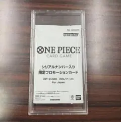 【最安値】【早いもの勝ち】シリアルゾロ フラッグシップ優勝 ロロノア・ゾロ